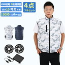 空調作業服 10000mAhバッテリー付属 空調ウェア ファン2個付き 冷却服 空調作業着 空調扇風服 3段階風量調節可 長時間稼働 日焼け止め 強力風量 低騒...