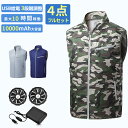 空調作業服 バッテリーファンセット 空調ウェア12V DC 20000mahバッテリー付き フルセット 超薄手 静音 大風量 UPF50+ UVカット 速乾 エ...