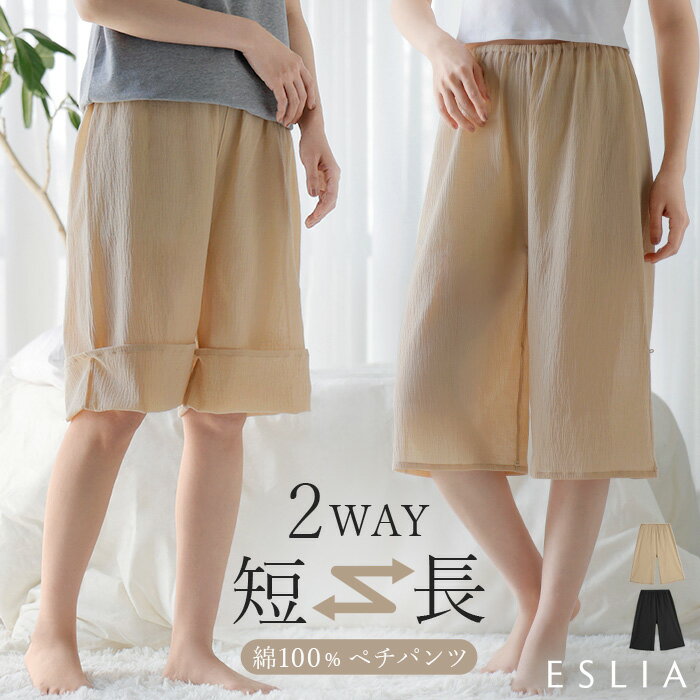 楽天市場】2way（ペチコート｜インナー・下着・ランジェリー