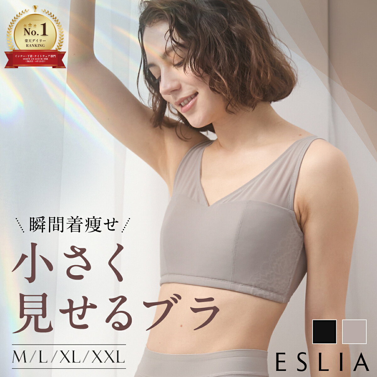 「 小さく見せるブラ 」 ミニマイザーブラ ノンワイヤー