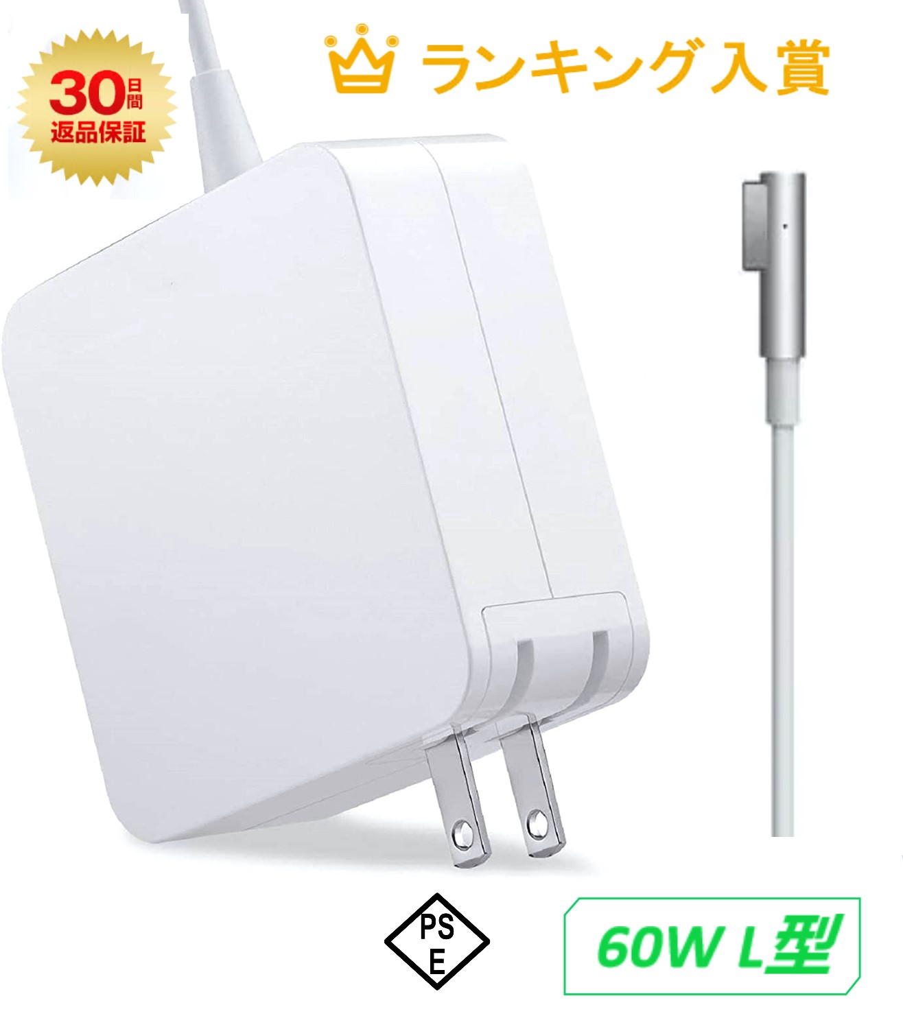 Macbook Pro 電源アダプタ 充電器 60W L型Macbook 互換電源アダプタ L字コネクタ MacBookと13インチ 用 