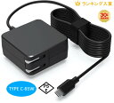 Eslye ACアダプター レノボ USB -C Type C 65W PD充電対応 Lenovo Macbook Air Pro Ipad Pro Asus Dell HP Acer 東芝交換用充電器 充電アダプター ダイナブック acアダプター タイプC パソコン充電器