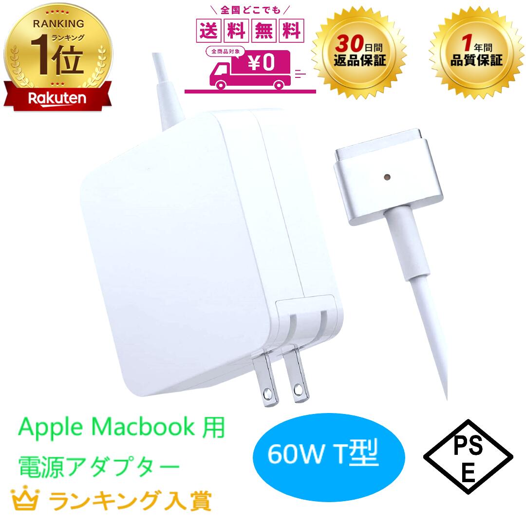 楽天市場】mac book pro 充電器 純正の通販 楽天市場】mac book pro 充電器 純正の通販