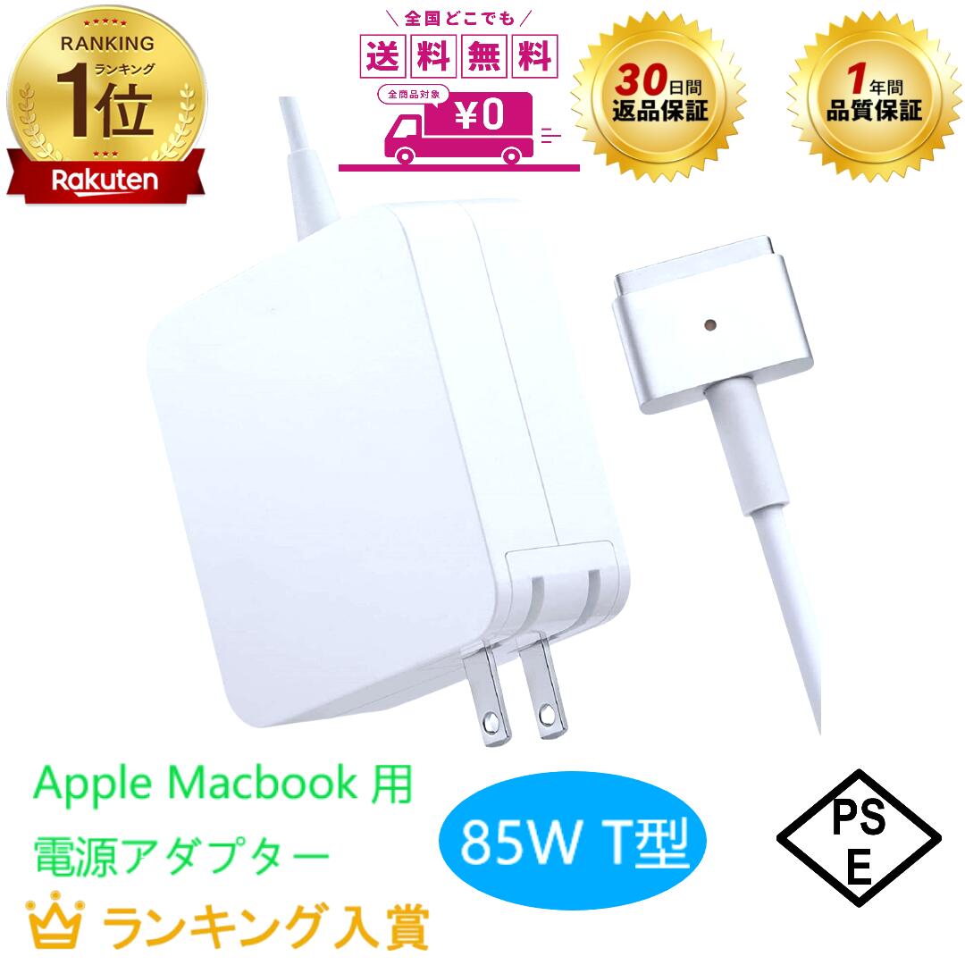 楽天市場】macbookpro 15 acアダプタの通販 楽天市場】macbookpro 15 acアダプタの通販