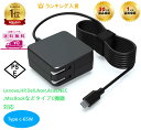 【お買い物マラソンセール中】【送料無料】Eslye ACアダプター レノボ USB -C Type C 65W PD充電対応 Lenovo Macbook Air Pro Ipad Pro Asus Dell HP Acer 東芝交換用充電器 充電アダプター ダイナブック acアダプター タイプC パソコン充電器