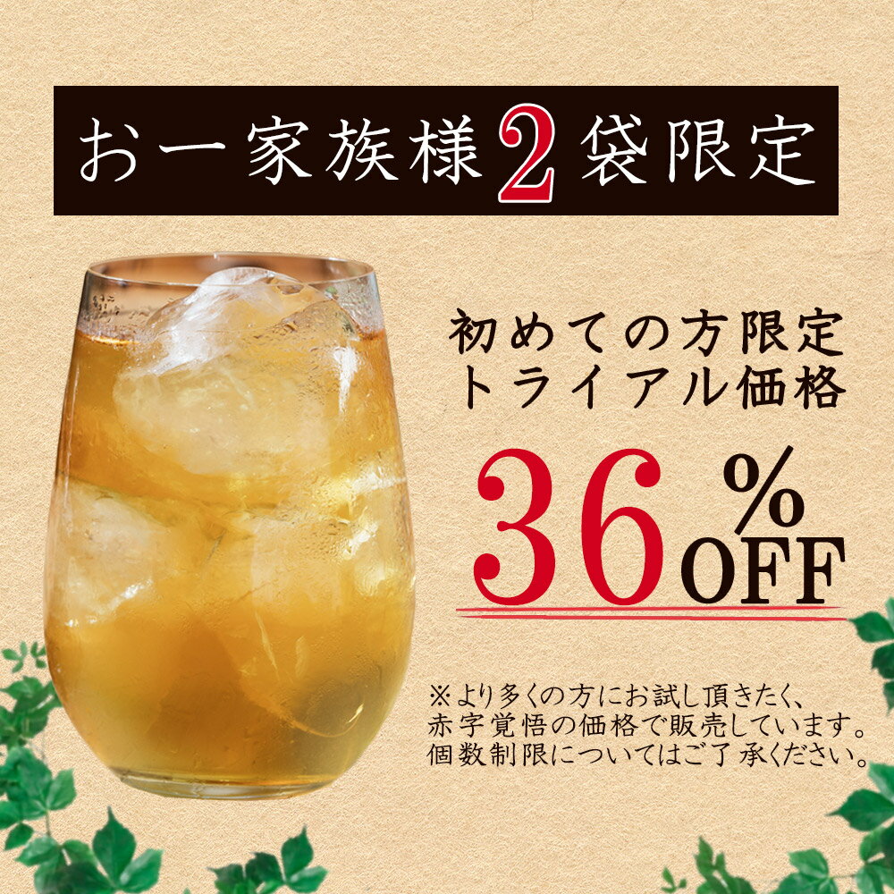 【初回限定20包】36％OFF ダイエットお茶 漢方屋のダイエット ティー 七美茶 初回限定 健康茶 有機 ルイボス ごぼう茶 甜茶 玄米 ローズヒップ ゴールデンキャンドル メール便秘密発送