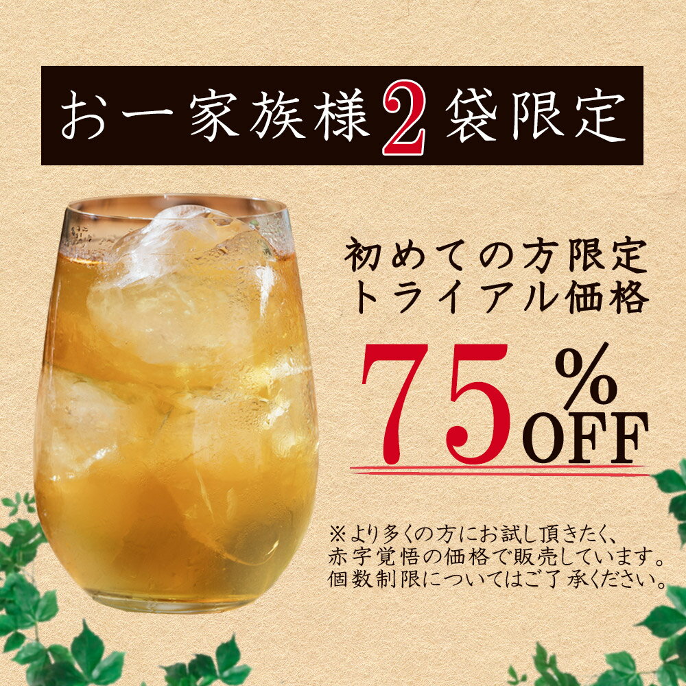 75％OFF【タイムセール】ダイエット お茶 七美茶 20包 トライアル 美容健康茶 メール便秘密発送 ルイボス 甜茶 ゴールデンキャンドル 配合 週末限定 ポイント消化