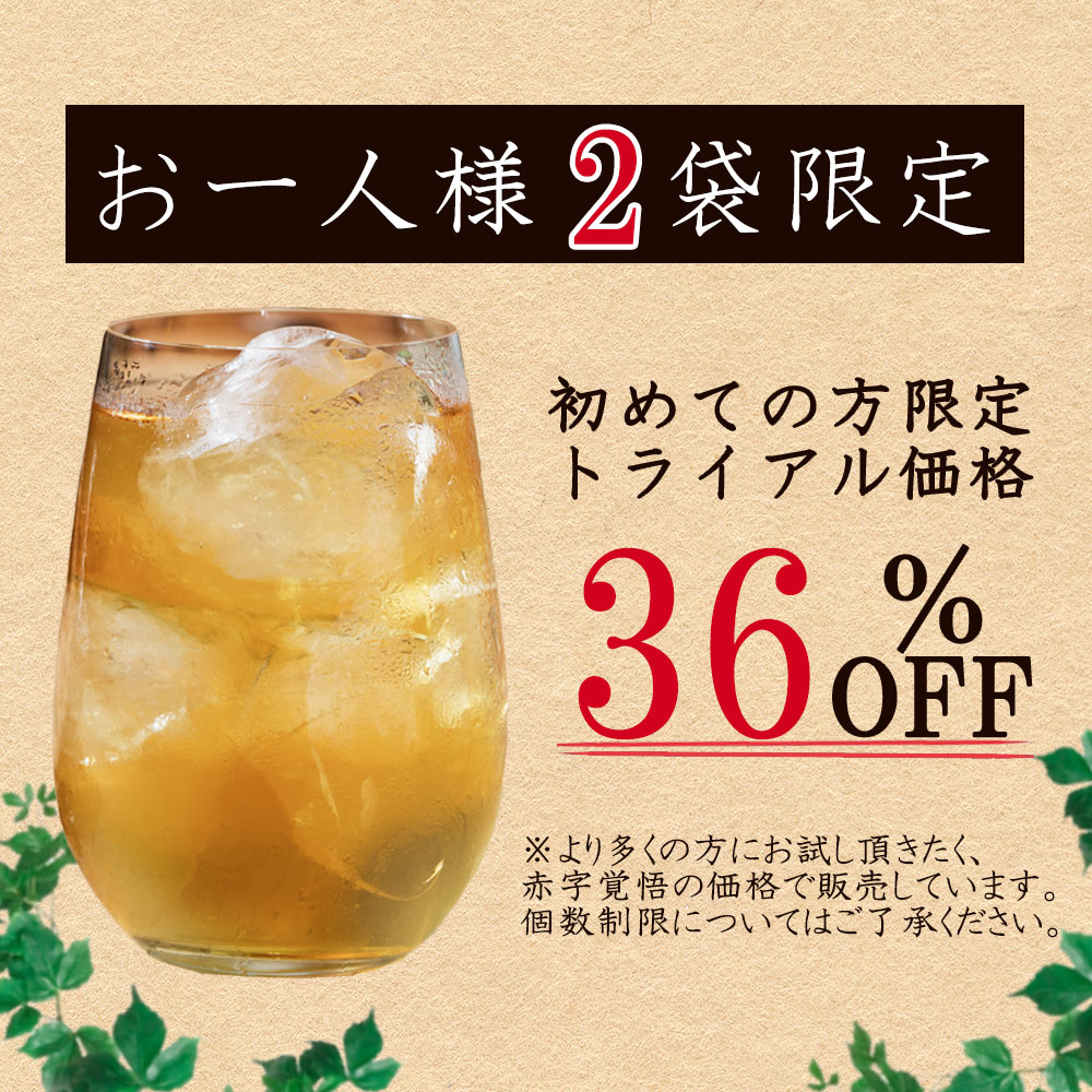 【トライアル20包】36％OFF ダイエット ドリンク ダイエット お茶 漢方屋のダイエット ティー 七美茶 健康茶 有機 ルイボス ごぼう茶 甜茶 玄米 ローズヒップ ゴールデンキャンドル メール便秘密発送