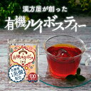 ルイボスティー 100包 オーガニック ルイボスティー 有機ルイボス ノンカフェイン ティーバッグ