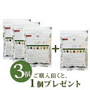 【3個購入で+1個おまけ】七美茶 ななみちゃ 漢方屋が創った...