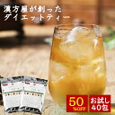 【トライアル40包】ダイエット お茶 七美茶 美容健康茶 メール便秘密発送 ルイボス 甜茶 ゴールデンキャンドル 配合 ポイント消化 限定セール マラソン ポッ...