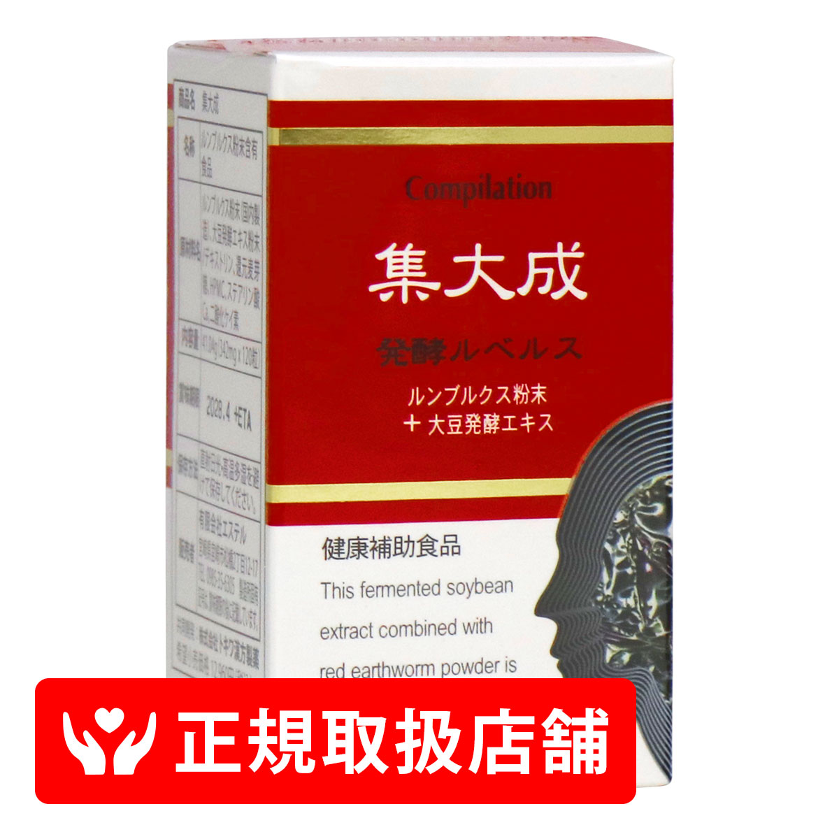 ミミズ酵素　ルンブルクス粉末（正規取扱店） 集大成 120粒 （宮崎大学医学部　名誉教授）美原恒博士推奨 【健康補助食品】...
