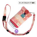 【ぷるる L】ポケット付 ＃ドットピンク キッズ携帯ケース キッズ携帯カバー docomo キッズケータイ KY-41C SH-03M au マモリーノ6 マモリーノ5 softbank キッズフォン2 ストラップ