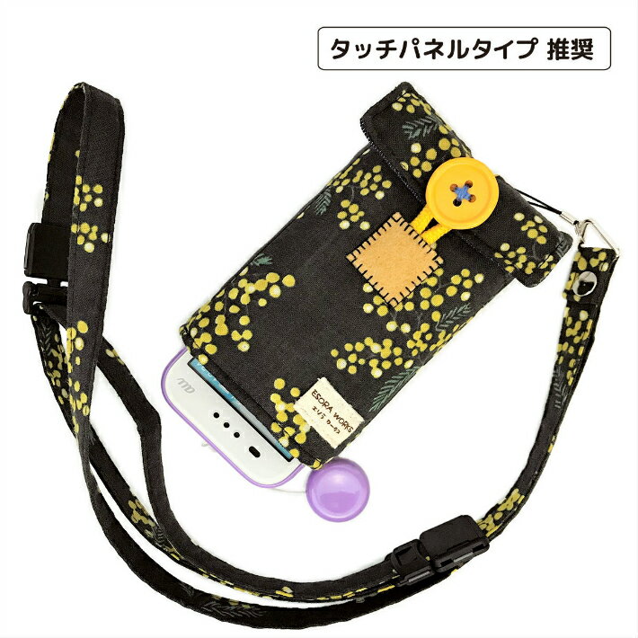 Rakuten - 【ぷるる・L】ポケット付 ＃ミモザ　キッズ携帯ケース　キッズ携帯カバー　docomo キッズケータイ　KY-41C　SH-03M　au　マモリーノ6　マモリーノ5　softbank　キッズフォン2　ストラップ