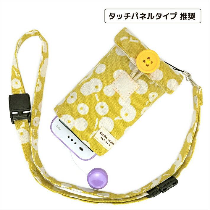 Rakuten - 【ぷるる・L】ポケット付 ＃木の実(マスタード　キッズ携帯ケース　キッズ携帯カバー　docomo キッズケータイ　KY-41C　SH-03M　au　マモリーノ6　マモリーノ5　softbank　キッズフォン2　ストラップ