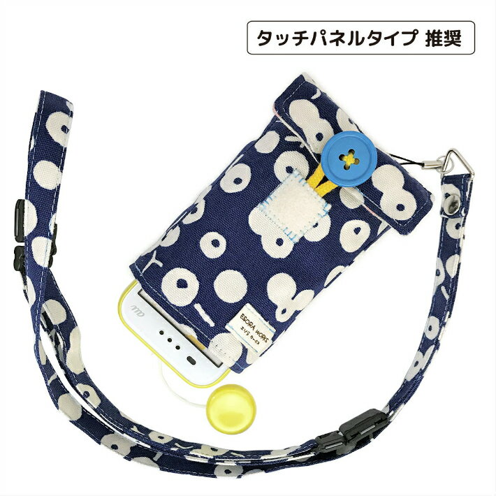 Rakuten - 【ぷるる・L】ポケット付 ＃木の実(ネイビー　キッズ携帯ケース　キッズ携帯カバー　docomo キッズケータイ　KY-41C　SH-03M　au　マモリーノ6　マモリーノ5　softbank　キッズフォン2　ストラップ