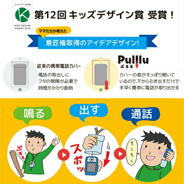 【Pulllu -ぷるる-】ポケット付 ＃ステッチフラワー(緑)　キッズ携帯カバー　docomo　キッズケータイ　F-03J　au　マモリーノ　softbank　みまもりケータイ　ストラップ