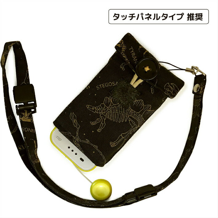 Rakuten - 【ぷるる・L】ポケット付 ＃恐竜の骨　キッズ携帯ケース　キッズ携帯カバー　docomo キッズケータイ　KY-41C　SH-03M　au　マモリーノ6　マモリーノ5　softbank　キッズフォン2　ストラップ　ダイナソー