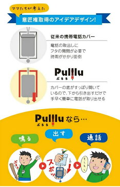 【Pulllu -ぷるる-】ポケット付 ＃お家(橙)×チェック　キッズ携帯ケース　キッズ携帯カバー　docomo　キッズケータイ　au　マモリーノ　softbank　みまもりケータイ　まもるっち　ストラップ