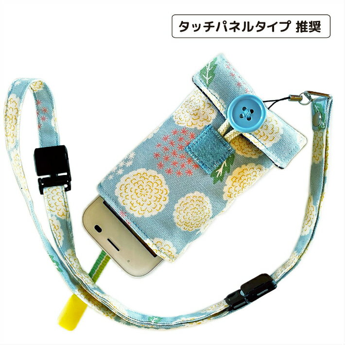 Rakuten - 【ぷるる・L】ポケット付 ＃たんぽぽ(サックス)　キッズ携帯ケース　キッズ携帯カバー　docomo キッズケータイ　KY-41C　SH-03M　au　マモリーノ6　マモリーノ5　softbank　キッズフォン2　ストラップ