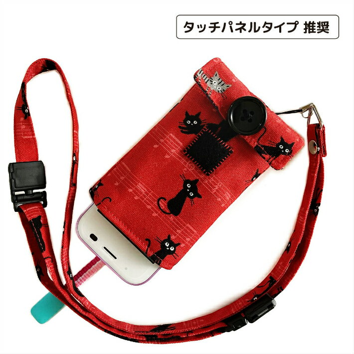 Rakuten - 【ぷるる・L】ポケット付 ＃猫と音符　キッズ携帯ケース　キッズ携帯カバー　docomo キッズケータイ　KY-41C　SH-03M　au　マモリーノ6　マモリーノ5　softbank　キッズフォン2　ストラップ