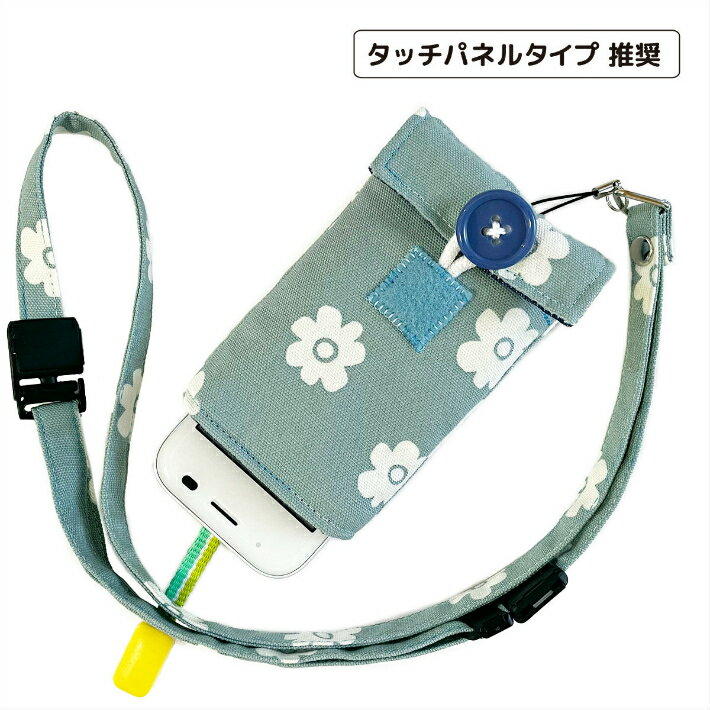 Rakuten - 【ぷるる・L】ポケット付 ＃レトロフラワー(くすみブルー)　キッズ携帯ケース　キッズ携帯カバー　docomo キッズケータイ　KY-41C　SH-03M　au　マモリーノ6　マモリーノ5　softbank　キッズフォン2　ストラップ