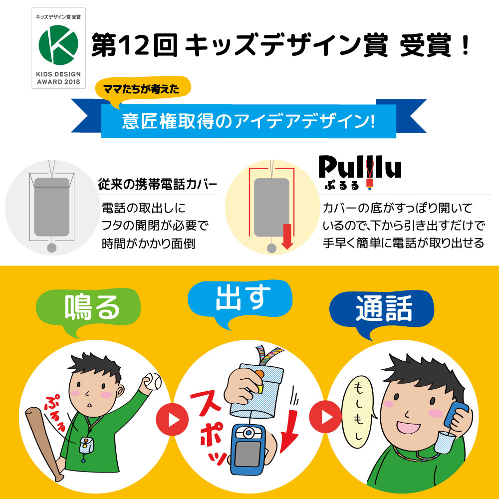 【ぷるる・L】ポケット付 ＃唐草ねこ　キッズ携帯ケース　キッズ携帯カバー　docomo キッズケータイ　KY-41C　SH-03M　au　マモリーノ6　マモリーノ5　softbank　キッズフォン2　セコムみまもりホン　ストラップ　ねこ