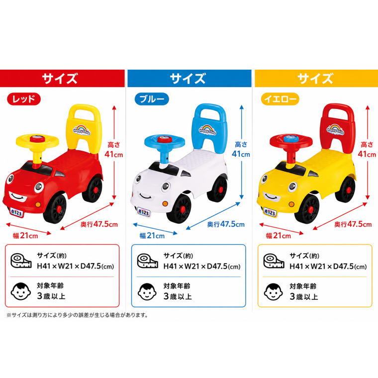足けりカー 乗用玩具 車 おもちゃ ハッピースマイル号 子供用 乗用カー 室内 室内...