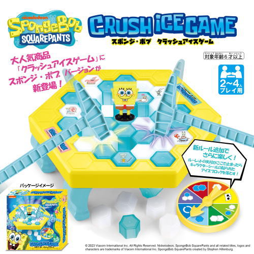 スポンジ・ボブ クラッシュアイスゲーム CRUSH ICE GAME TY-0185SB 2