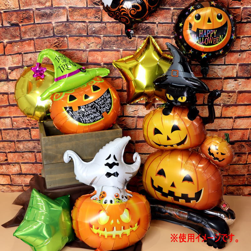 バルーンセット（ゴーストパンプキン） 5枚入り ハロウィン HW-2047