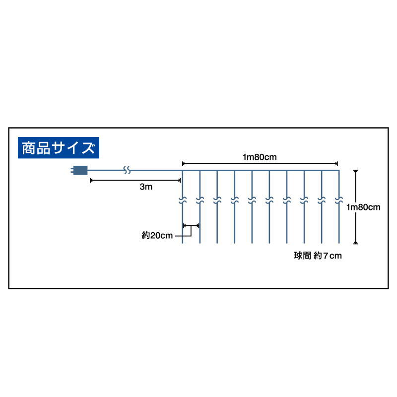 LEDワイヤーカーテンライト（アクアマリンスノー） WG-23320 クリスマス イルミネ...