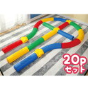 友愛玩具 バランスステップライン 20p.セット TY-0134