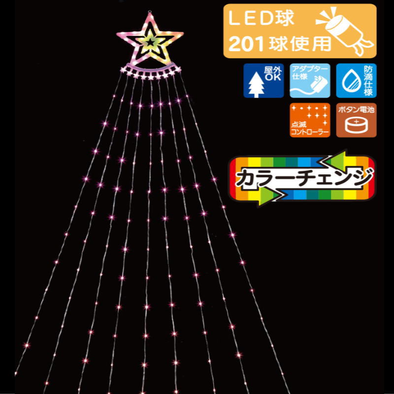 LEDスターナイアガラライト （スペシャルマルチ） WG-25337 クリスマス イルミネーション