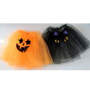 ハロウィンチュールコスチューム