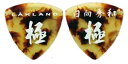 yESPcXzLAKLAND GauɁvsbNL-PA-Hinatch075 (0.75mm Celluloid Tortoise)i1j