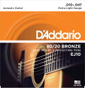 【ESP直営店】【即納可能】D'Addario EJ10（80/20 BRONZE）［アコースティックギター弦］