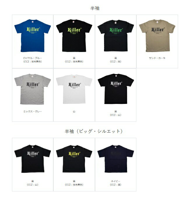 【ESP直営店】【即納可能】Killer T-Shirt 2024 Tシャツ/キラー