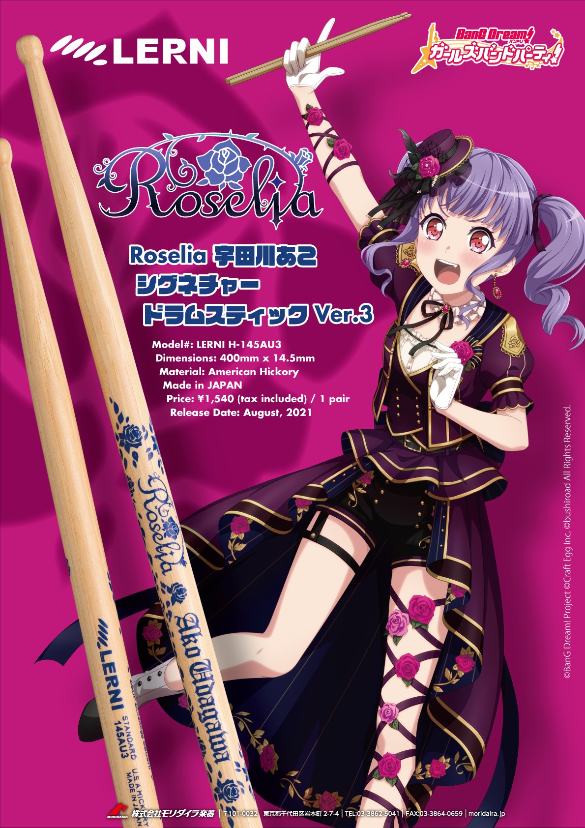 【ESP直営店】【即納可能】LERNI ［バンドリ！］Roselia 宇田川あこシグネチャースティック Ver.3 / H-145AU3［BanG Dream!］
