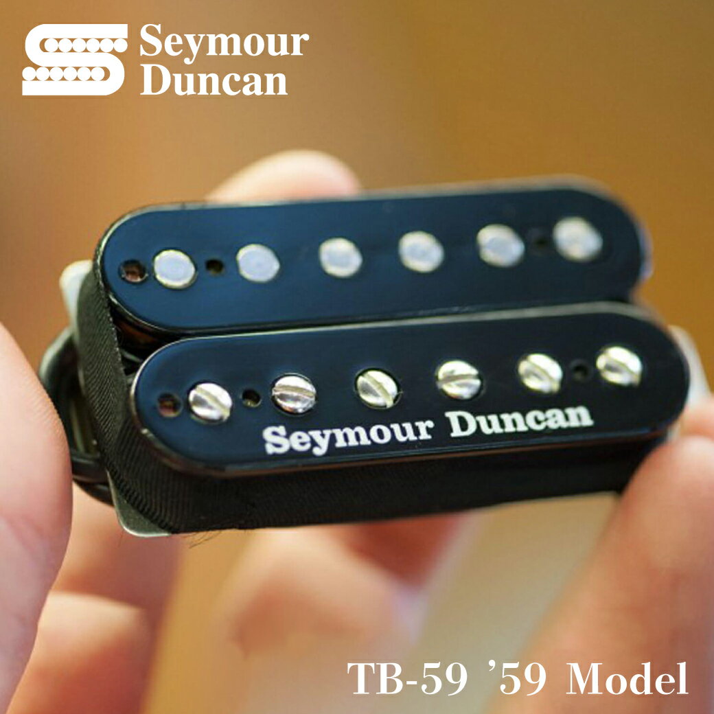 【ESP直営店】Seymour Duncan ’59 Model TB-59 トレムバッカー