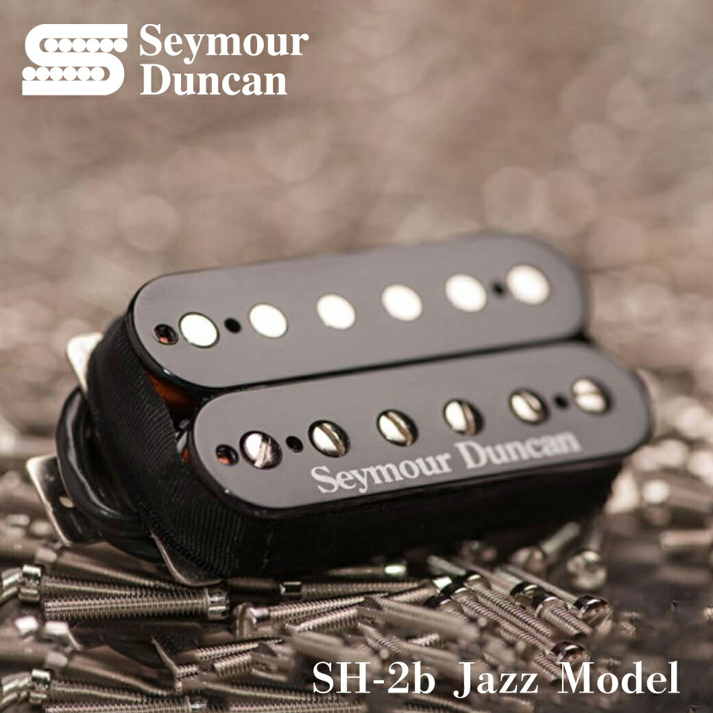 【ESP直営店】Seymour Duncan Jazz Model [SH-2n、SH-2b][ピックアップ、pickup、ハムバッカー、humbucker]