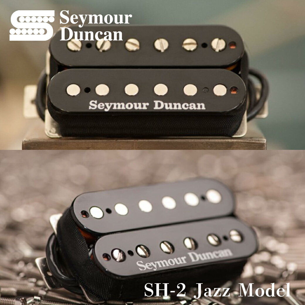 【ESP直営店】Seymour Duncan Jazz Model [SH-2n、SH-2b]