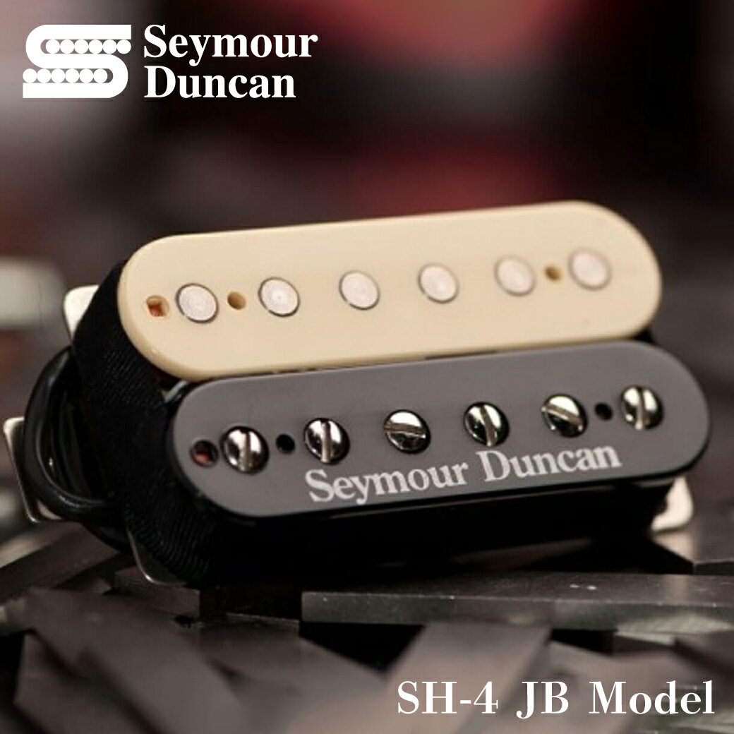 【ESP直営店】Seymour Duncan JB Model SH-4