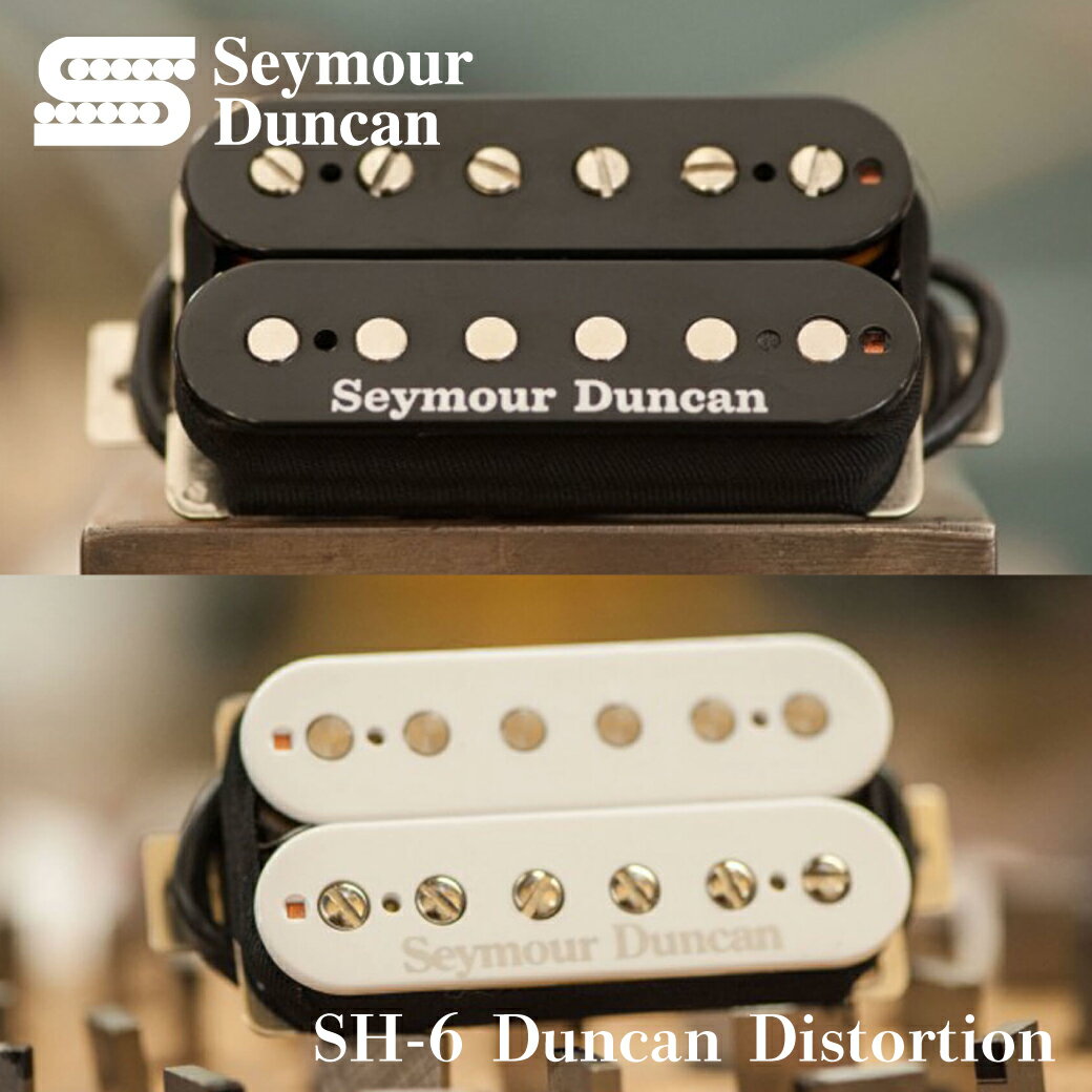 【ESP直営店】Seymour Duncan Duncan Distortion [SH-6n、SH-6b]