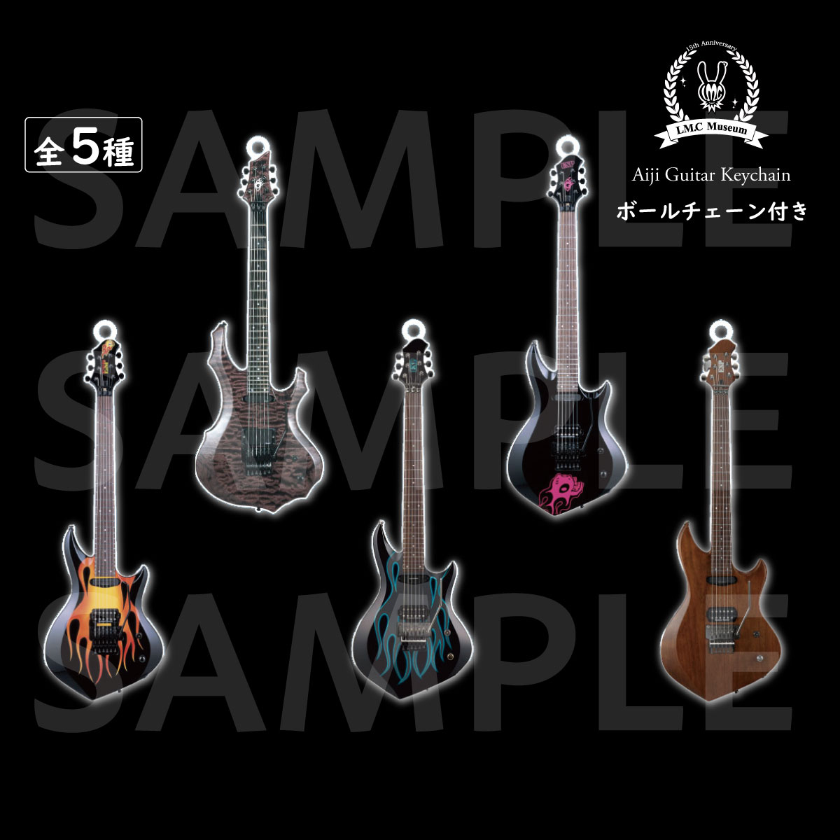 ［ESP Museumオリジナル］Aiji Guitar Keychain（1個 / ランダム）［LM.C Museum アクリルキーホルダー］