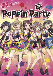Rakuten - 【ESP直営店】Rittor Music バンドリ! オフィシャル・バンドスコア Poppin'Party Vol.2