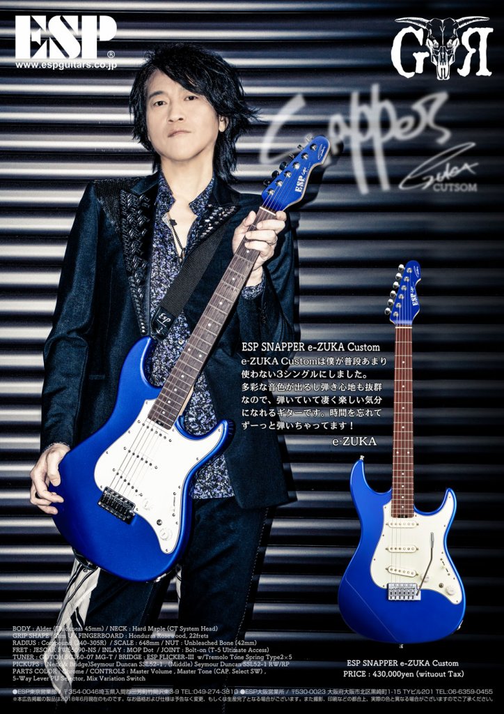 【ESP直営店】[GRANRODEO e-ZUKAモデル]ESP SNAPPER e-ZUKA Custom　