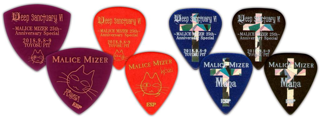 【ESP直営店】【限定生産】ESP MALICE MIZER 25th Anniversary Limited Pick（1枚売り）[K&#246;zi ＆ Mana　model]