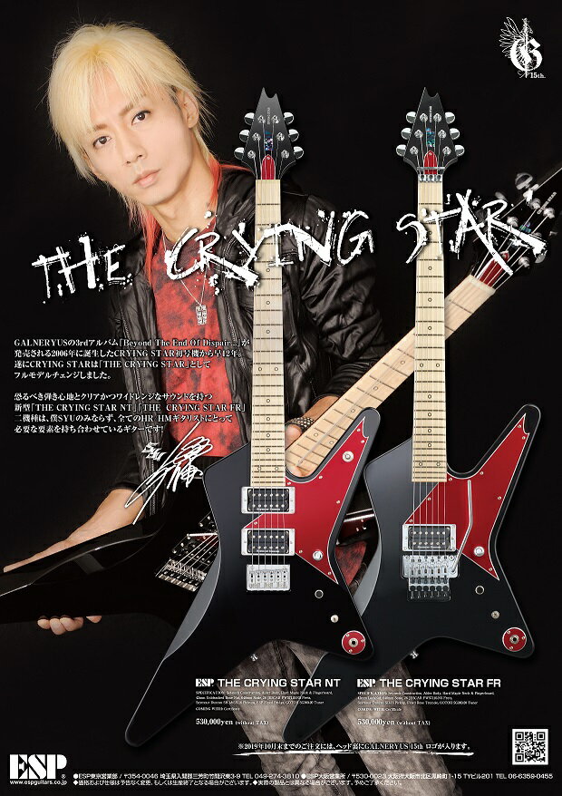 【ESP直営店】【受注生産】[Galneryus Syuモデル]ESP THE CRYING STAR FR　Black w/FF Red