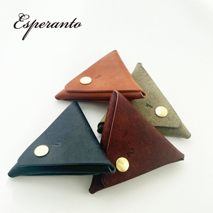 esperanto エスペラント ESP-6223　プエブロレザー 三角コインケース イタリアンレザー 本革 牛革 日本製 シンプル メンズ レディース プレゼント ギフト 誕生日 日本製 シンプル おしゃれ 送料無料