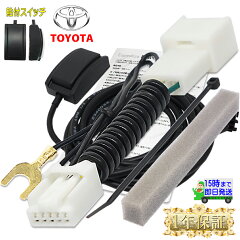 https://thumbnail.image.rakuten.co.jp/@0_mall/esperanza-shop/cabinet/tvnavikit/toyota-doptvnavi1/tt21-1.jpg